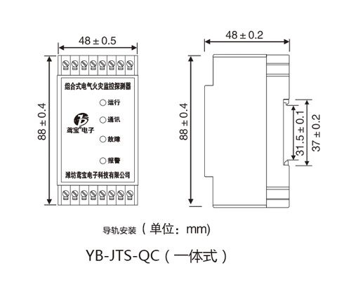 yb-jst-qc型電氣火災(zāi)監(jiān)控探測器 (2)